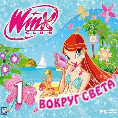 Winx Club: Вокруг света (1С-СофтКлаб) (RUS)